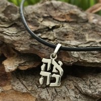 Medalion de argint pentru femei "Ahava - הבה - Love"